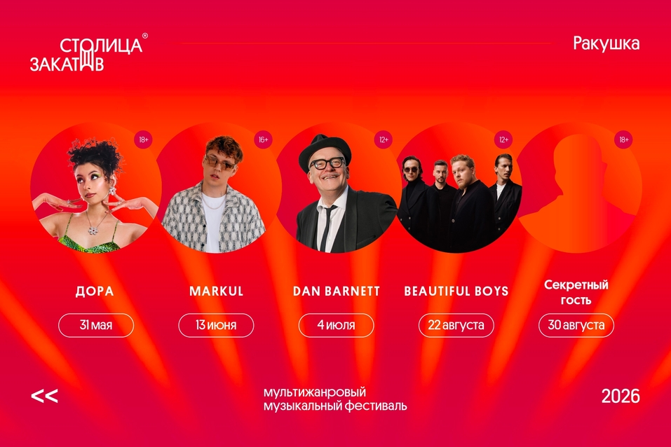 Фото: vk.com/stolicazakatovfest Фото: vk.com/stolicazakatovfest