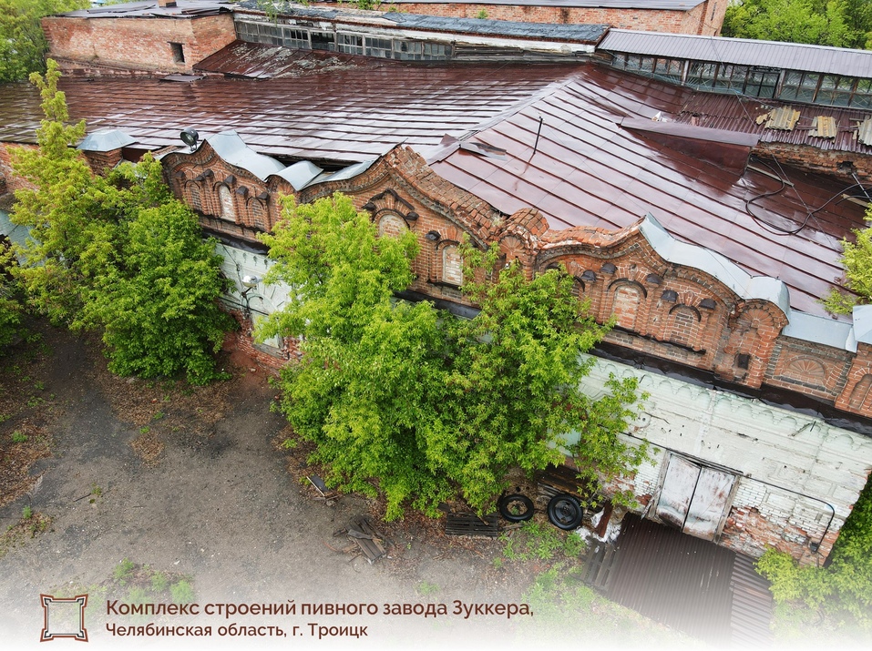 Найден инвестор для реставрации пивзавода Зуккера в Троицке
4 Найден инвестор для реставрации пивзавода Зуккера в Троицке
4