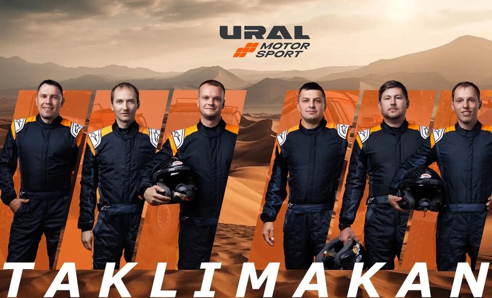 Команда автозавода из Челябинской области впервые выступит на ралли в Китае 1 Команда автозавода из Челябинской области впервые выступит на ралли в Китае 1