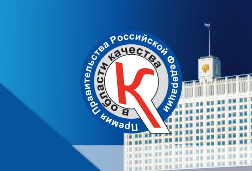 Фото: Российская система качества Фото: Российская система качества