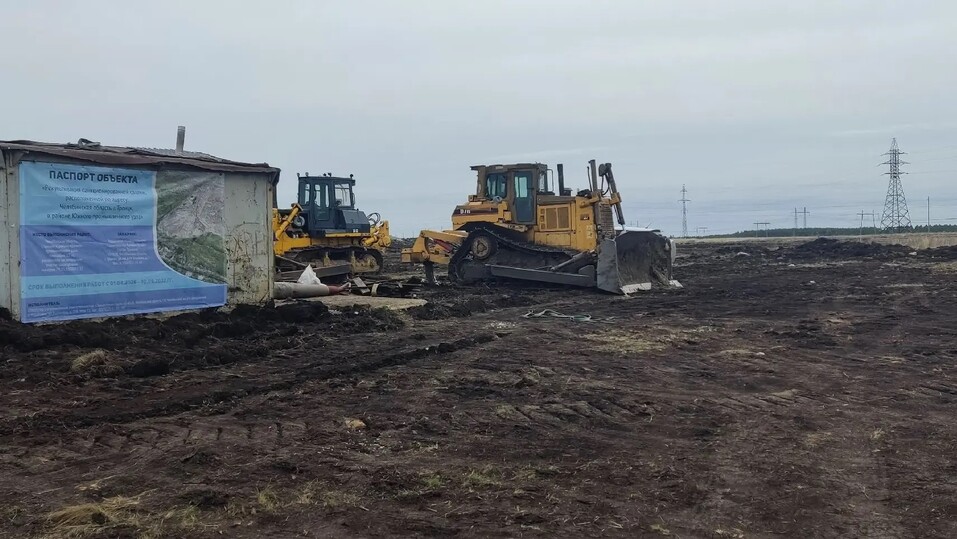В Челябинской области начали рекультивацию свалки площадью 15 гектаров 1 В Челябинской области начали рекультивацию свалки площадью 15 гектаров 1
