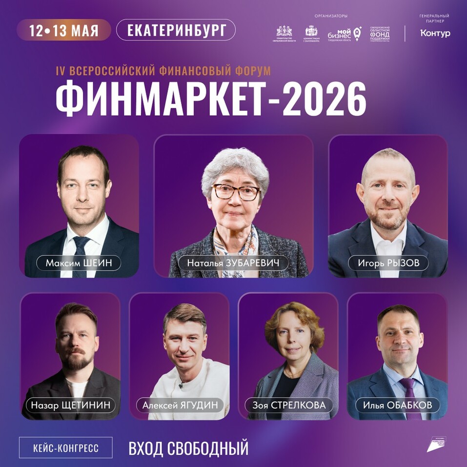 Все о праздновании Дня Победы и главном бизнес-событии мая: афиша Екатеринбурга 5 Все о праздновании Дня Победы и главном бизнес-событии мая: афиша Екатеринбурга 5