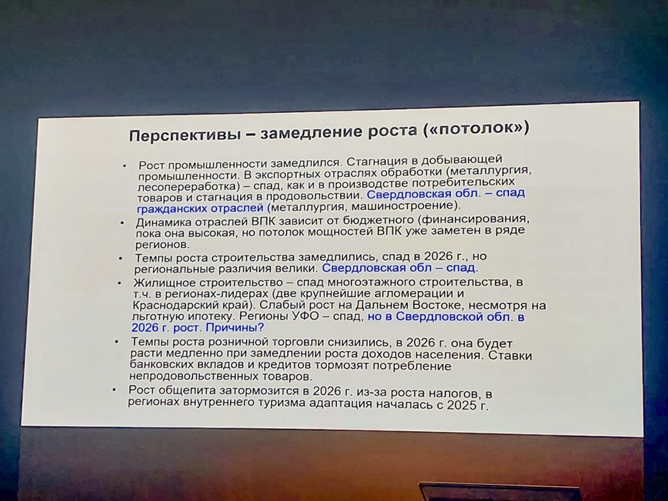 «Все в минусах, кроме ВПК и фармы». Наталья Зубаревич о ситуации в экономике РФ 9 «Все в минусах, кроме ВПК и фармы». Наталья Зубаревич о ситуации в экономике РФ 9