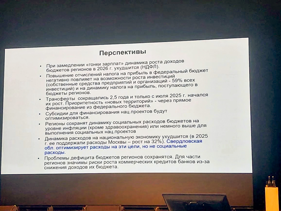 «Все в минусах, кроме ВПК и фармы». Наталья Зубаревич о ситуации в экономике РФ 18 «Все в минусах, кроме ВПК и фармы». Наталья Зубаревич о ситуации в экономике РФ 18