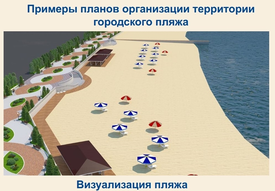 Администрация Тюмени отдает городской пляж под управление на девять лет 2 Администрация Тюмени отдает городской пляж под управление на девять лет 2