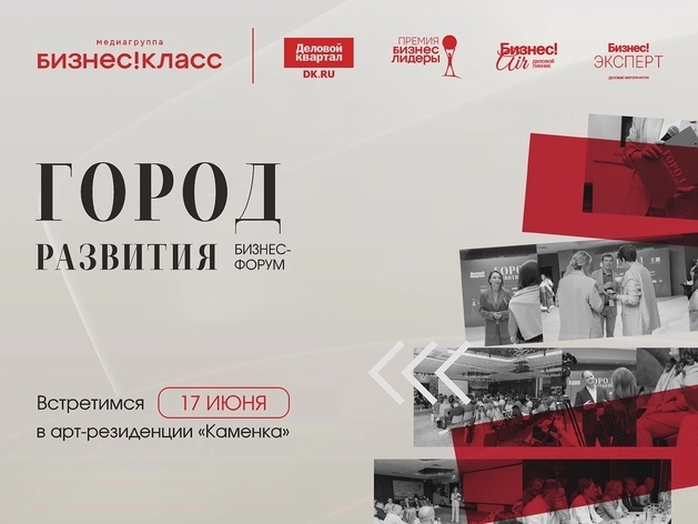 С пикника на бизнес-сессию: календарь самых ожидаемых событий лета для красноярцев 2 С пикника на бизнес-сессию: календарь самых ожидаемых событий лета для красноярцев 2