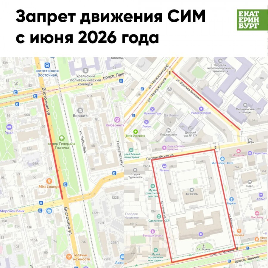 В Екатеринбурге вводят новые ограничения для самокатов 1 В Екатеринбурге вводят новые ограничения для самокатов 1