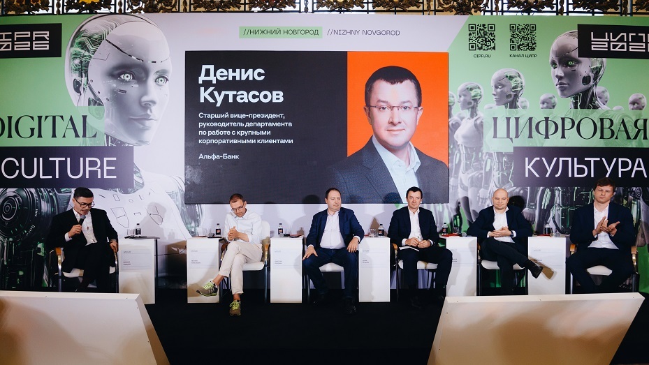 Альфа-Банк перезагружает ЦИПР: ИИ, кибербезопасность и новые контракты 2 Альфа-Банк перезагружает ЦИПР: ИИ, кибербезопасность и новые контракты 2