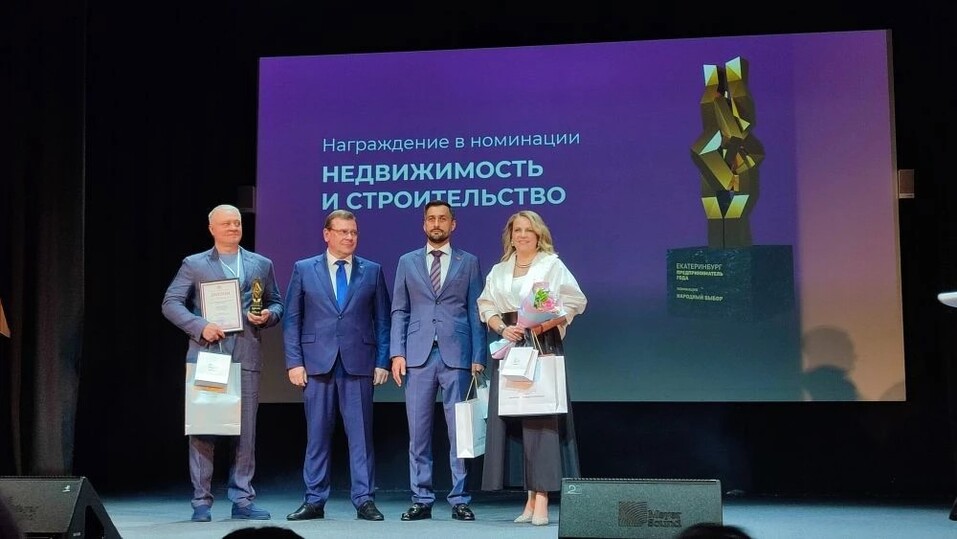 В Екатеринбурге выбрали 10 предпринимателей года: кто они 3 В Екатеринбурге выбрали 10 предпринимателей года: кто они 3
