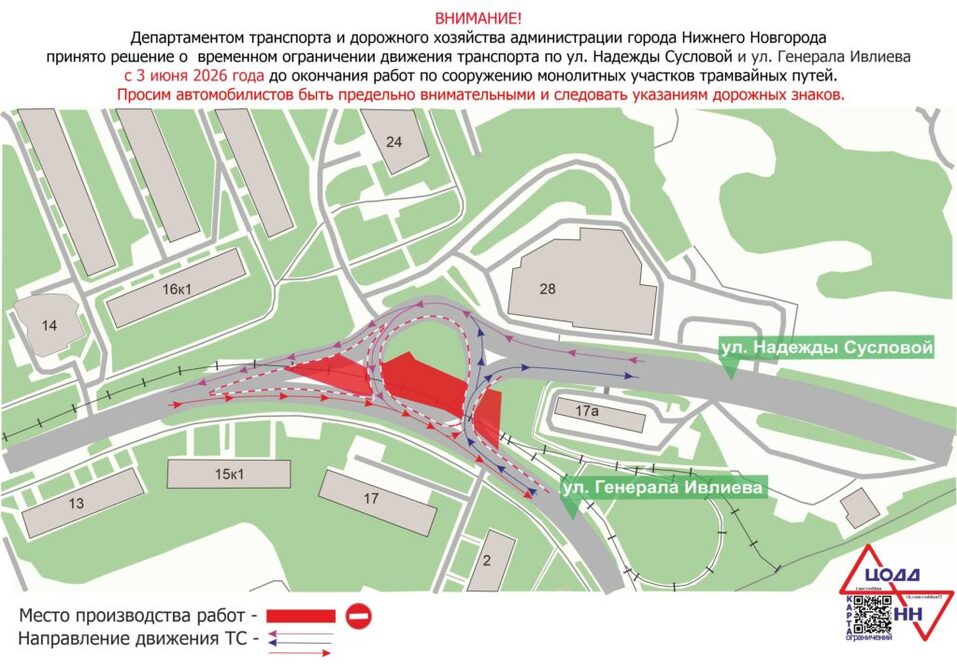 Временные ограничения движения авто введут в Советском районе Нижнего Новгорода 1 Временные ограничения движения авто введут в Советском районе Нижнего Новгорода 1