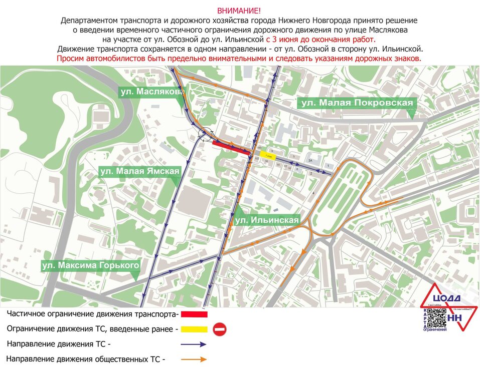 Ограничения для авто начали действовать в нескольких районах Нижнего Новгорода 3 июня 1 Ограничения для авто начали действовать в нескольких районах Нижнего Новгорода 3 июня 1