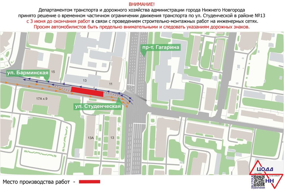 Ограничения для авто начали действовать в нескольких районах Нижнего Новгорода 3 июня 2 Ограничения для авто начали действовать в нескольких районах Нижнего Новгорода 3 июня 2