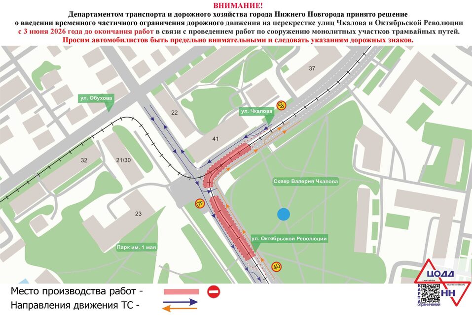 Ограничения для авто начали действовать в нескольких районах Нижнего Новгорода 3 июня 3 Ограничения для авто начали действовать в нескольких районах Нижнего Новгорода 3 июня 3