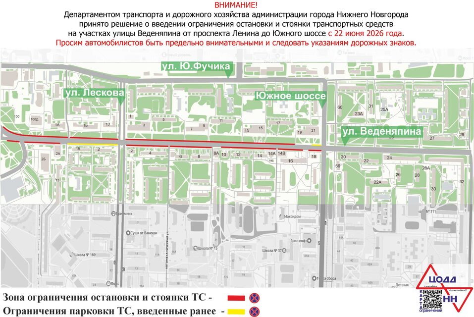 Стоянку и остановку машин ограничат на участке улицы Веденяпина в Нижнем Новгороде 1 Стоянку и остановку машин ограничат на участке улицы Веденяпина в Нижнем Новгороде 1