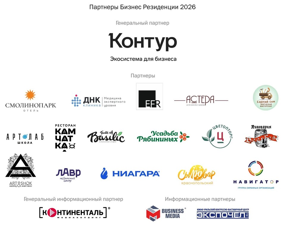 Встреча топ-клуба «Делового квартала»: открыта продажа билетов на «Бизнес Резиденцию» 1 Встреча топ-клуба «Делового квартала»: открыта продажа билетов на «Бизнес Резиденцию» 1
