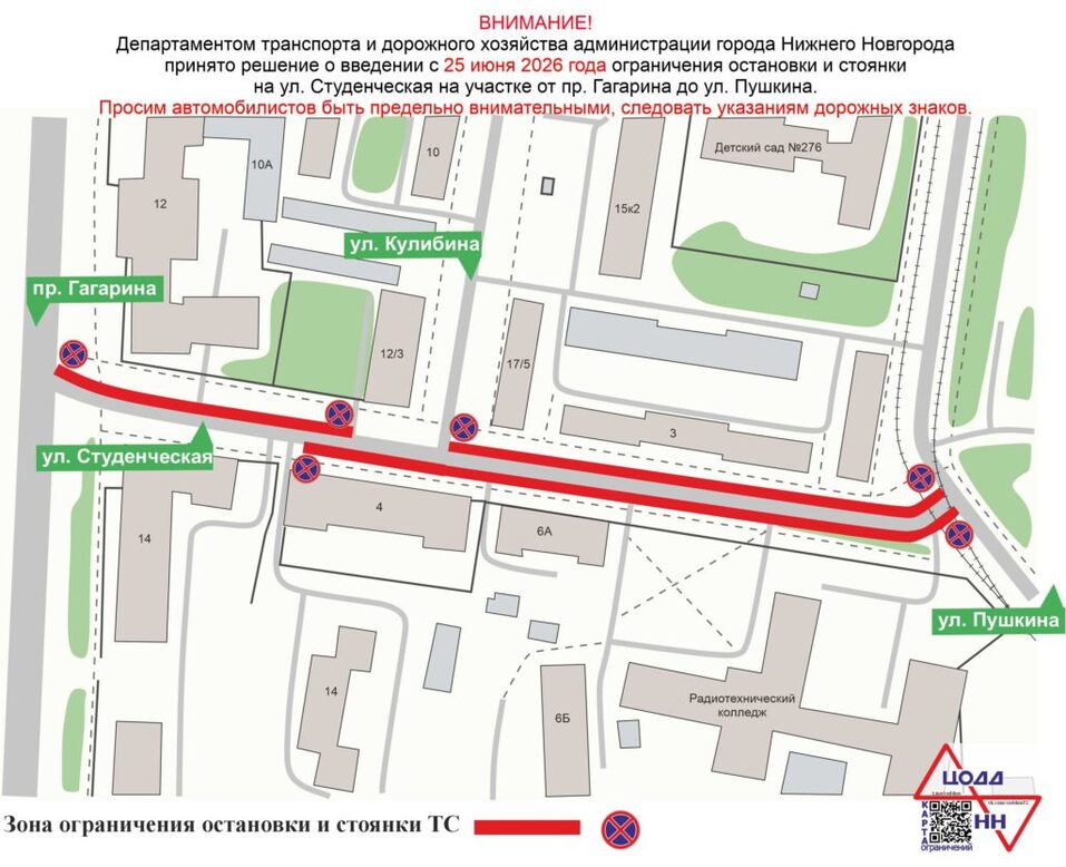 Стоянка автомобилей в центре Нижнего Новгорода будет ограничена 2 Стоянка автомобилей в центре Нижнего Новгорода будет ограничена 2