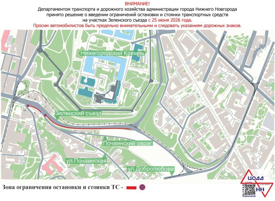 Стоянка автомобилей в центре Нижнего Новгорода будет ограничена 1 Стоянка автомобилей в центре Нижнего Новгорода будет ограничена 1