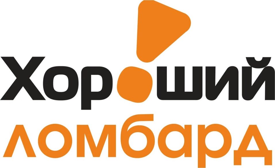 Не приходите, если можете обойтись без нас. Как устроена клиентократия «Хорошего ломбарда» 1 Не приходите, если можете обойтись без нас. Как устроена клиентократия «Хорошего ломбарда» 1