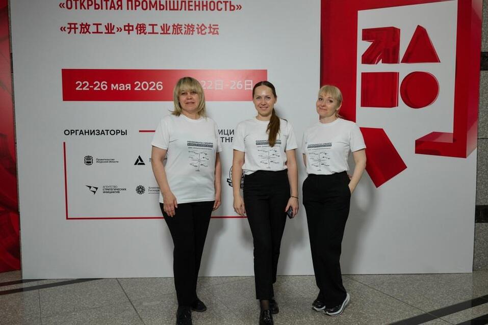 «Наноорбита Сибири: инновации в каждом обороте» 1 «Наноорбита Сибири: инновации в каждом обороте» 1