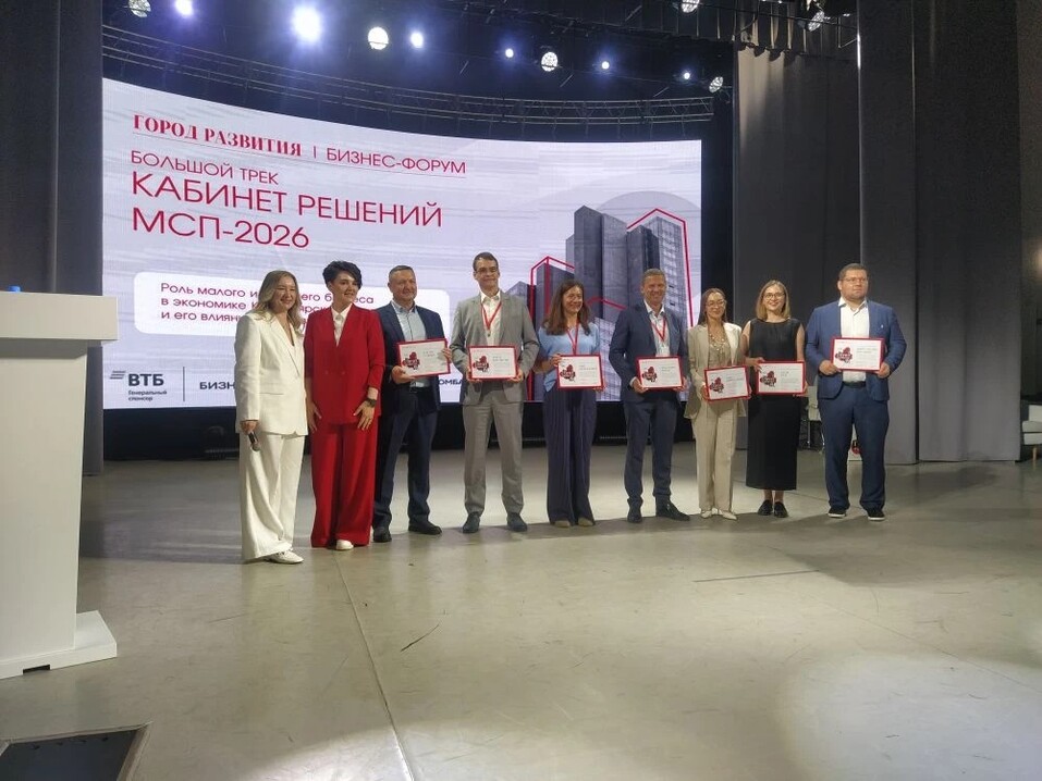 Рука помощи: красноярским предпринимателям рассказали о нюансах господдержки в 2026 2 Рука помощи: красноярским предпринимателям рассказали о нюансах господдержки в 2026 2