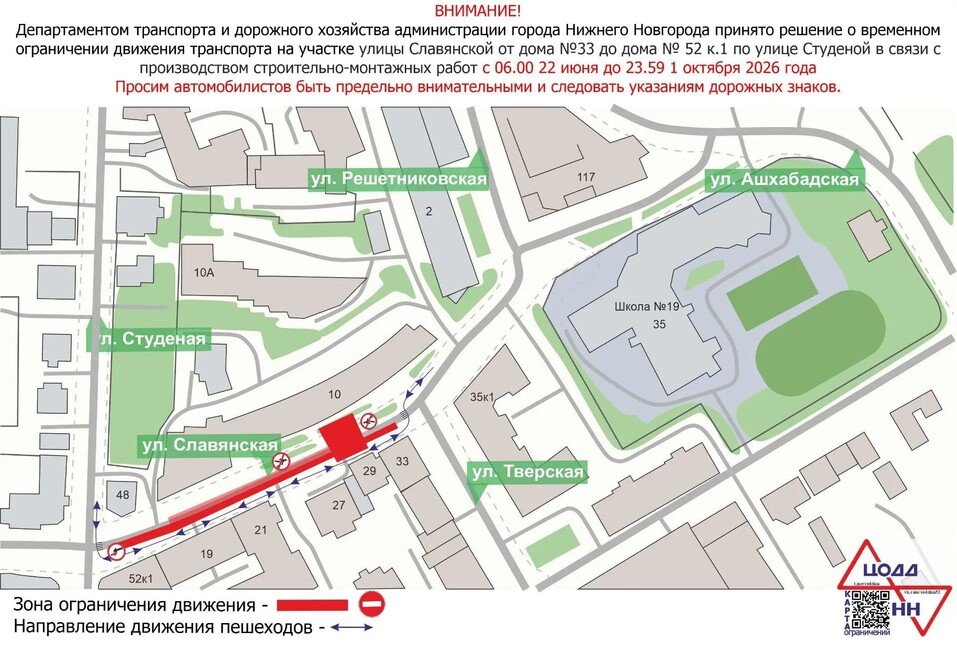 Фото: администрация Нижнего Новгорода Фото: администрация Нижнего Новгорода