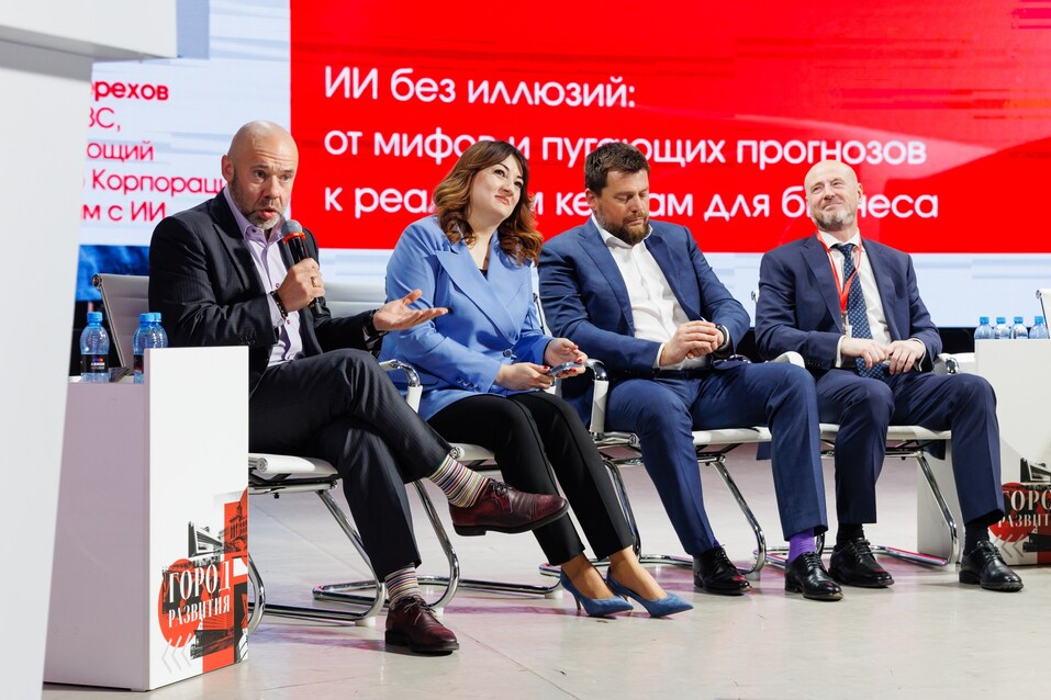 Стратегии Большого края: о чем говорили на пленарке форума «Город развития» в Красноярске 5 Стратегии Большого края: о чем говорили на пленарке форума «Город развития» в Красноярске 5