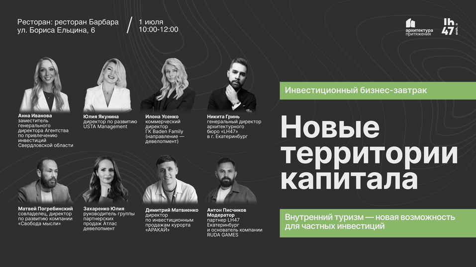 Внутренний туризм как новая возможность для частных инвестиций 1 Внутренний туризм как новая возможность для частных инвестиций 1