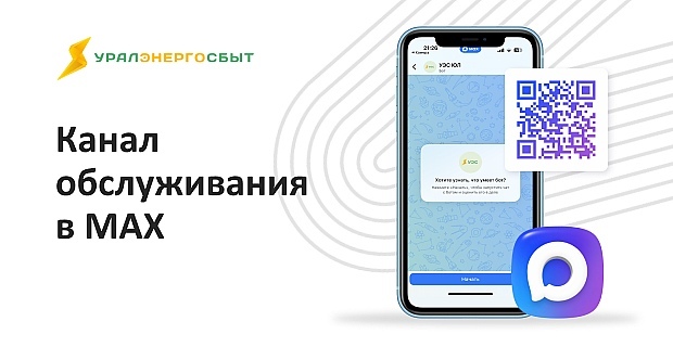 Четыре онлайн-сервиса для бизнеса: как быстро узнать начисления и оплатить электроэнергию 1 Четыре онлайн-сервиса для бизнеса: как быстро узнать начисления и оплатить электроэнергию 1