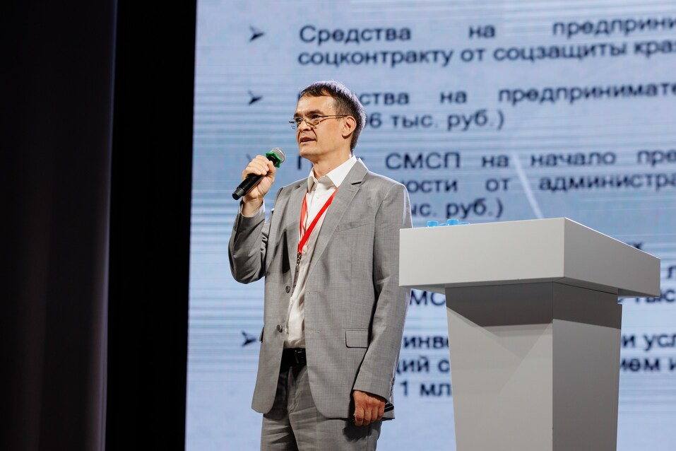 Инфраструктура поддержки: где красноярскому бизнесу искать помощь в этом году 5 Инфраструктура поддержки: где красноярскому бизнесу искать помощь в этом году 5