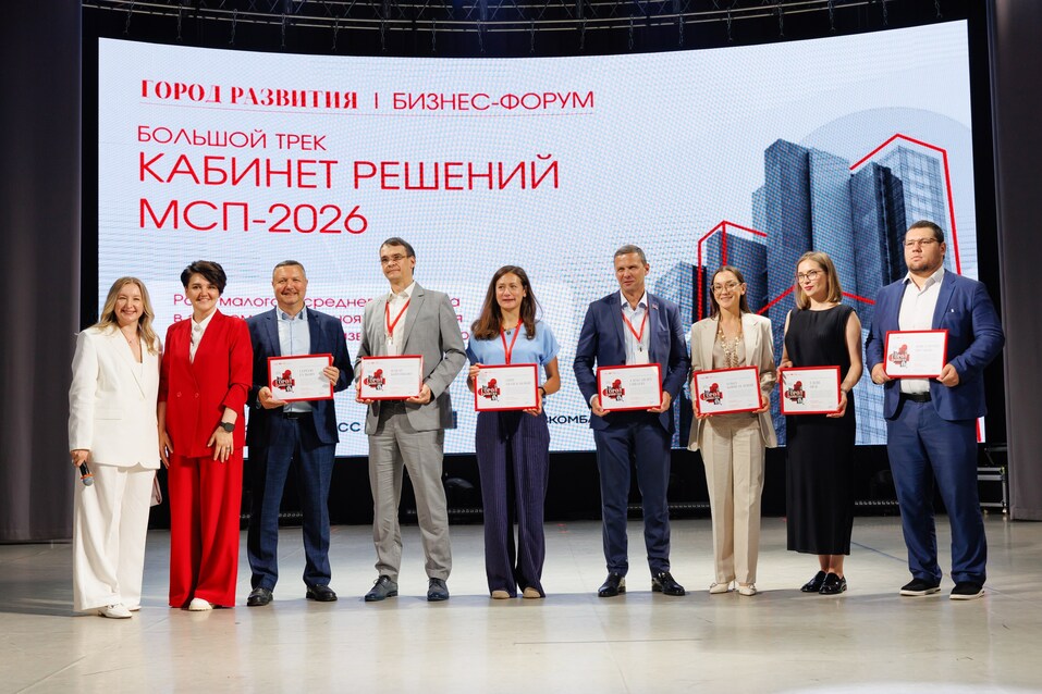 Инфраструктура поддержки: где красноярскому бизнесу искать помощь в этом году 9 Инфраструктура поддержки: где красноярскому бизнесу искать помощь в этом году 9