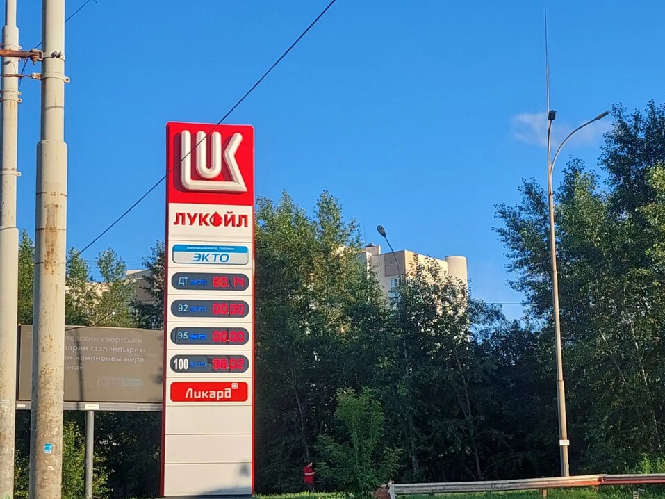 «Гарантированно защитить все НПЗ едва ли возможно»: что будет с бензином летом 2026 года 6 «Гарантированно защитить все НПЗ едва ли возможно»: что будет с бензином летом 2026 года 6