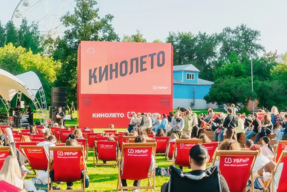 Иннопром, EverJazz и десятки опен-эйров: афиша Екатеринбурга 5 Иннопром, EverJazz и десятки опен-эйров: афиша Екатеринбурга 5