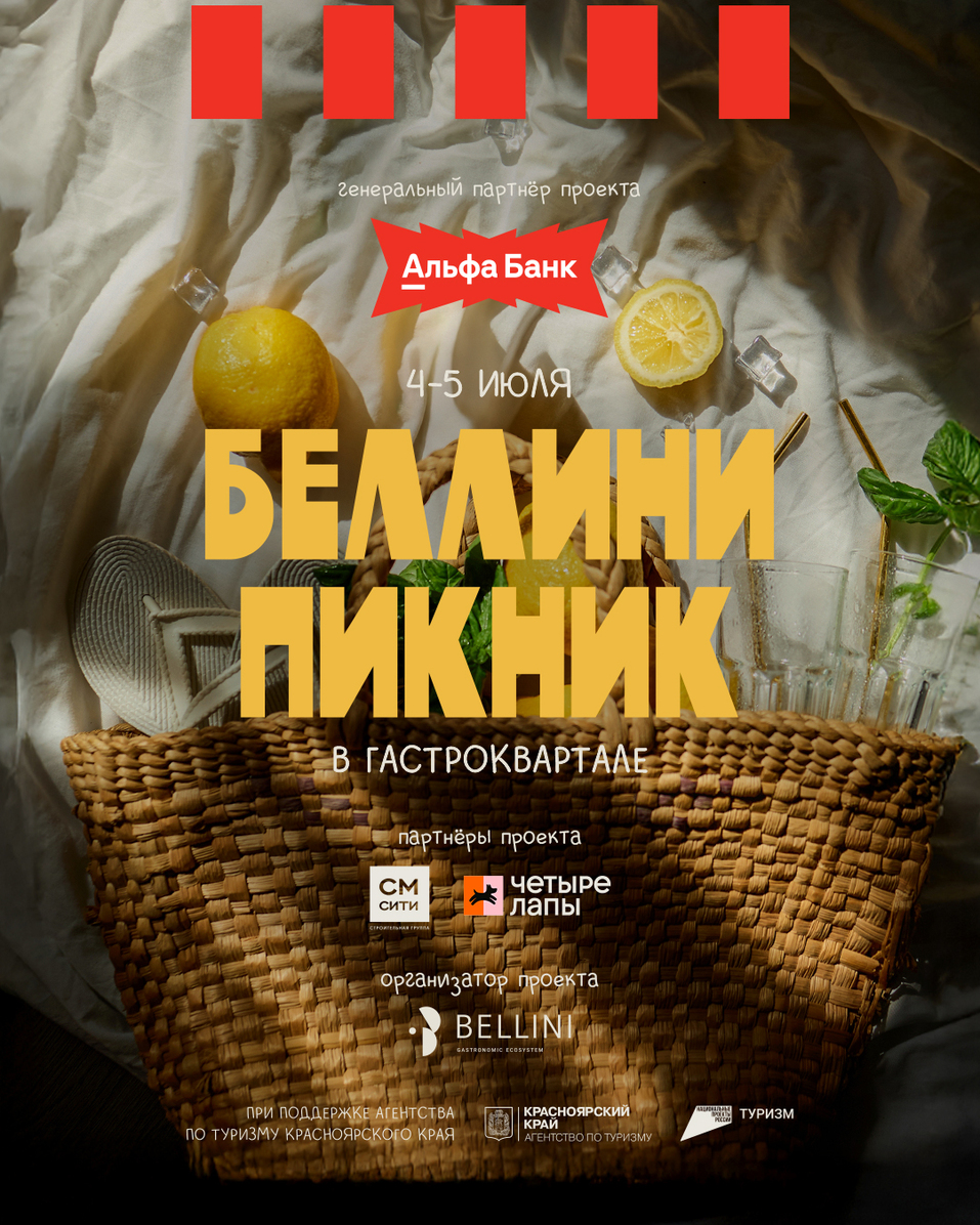 пресс-служба Bellini пресс-служба Bellini