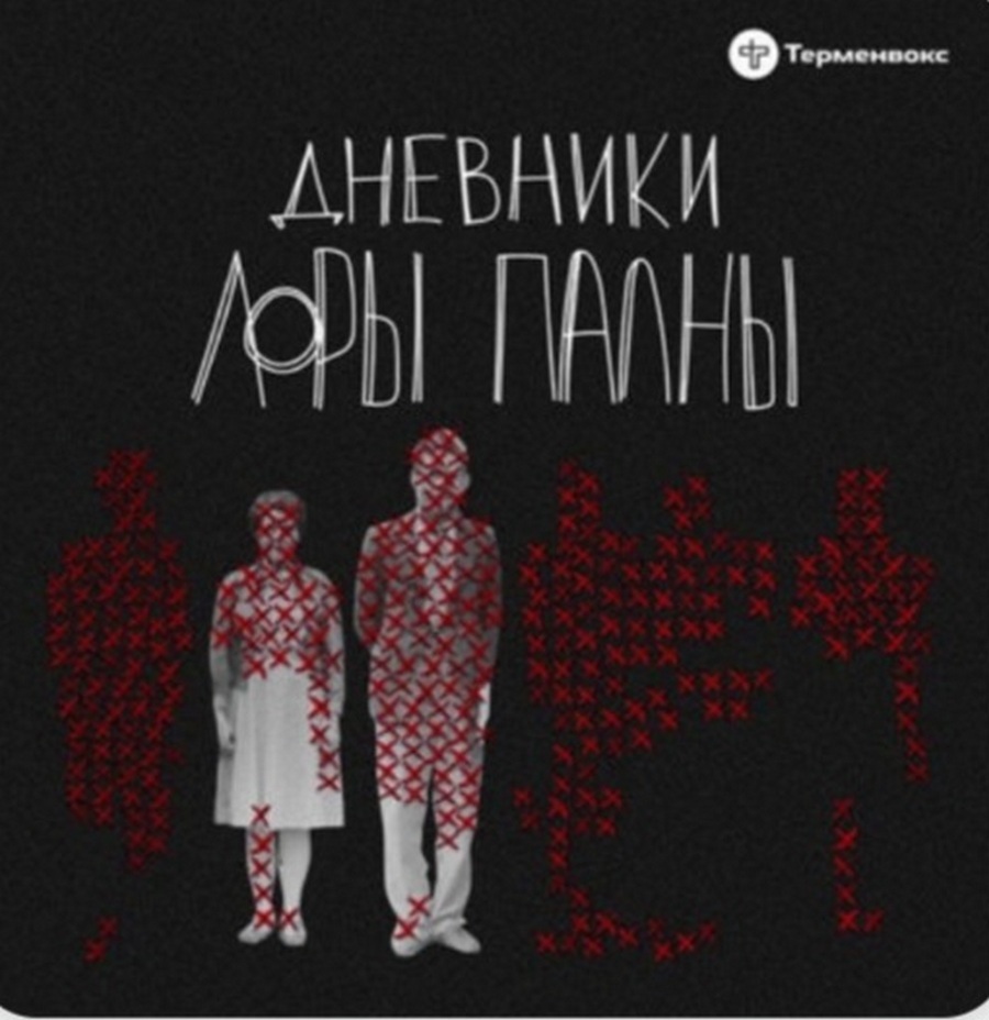 «Железное пламя» и «Тоннель»: какие книги и подкасты красноярцы читают и слушают в 2026 1 «Железное пламя» и «Тоннель»: какие книги и подкасты красноярцы читают и слушают в 2026 1