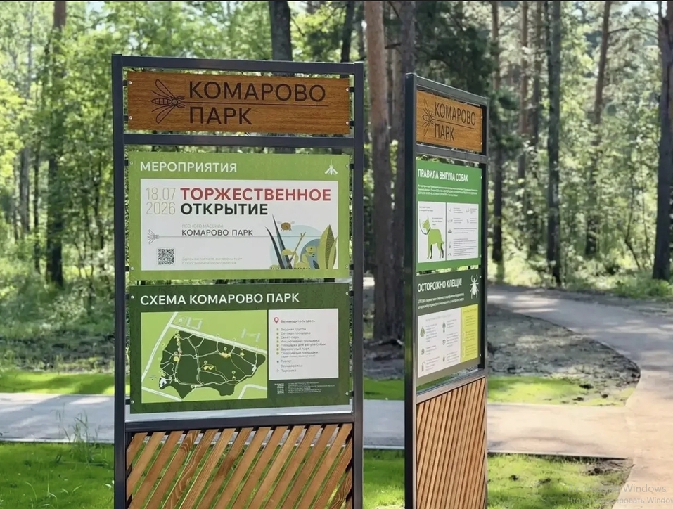 Комаровский парк за 783 млн рублей планируют открыть в Тюмени 18 июля 1 Комаровский парк за 783 млн рублей планируют открыть в Тюмени 18 июля 1