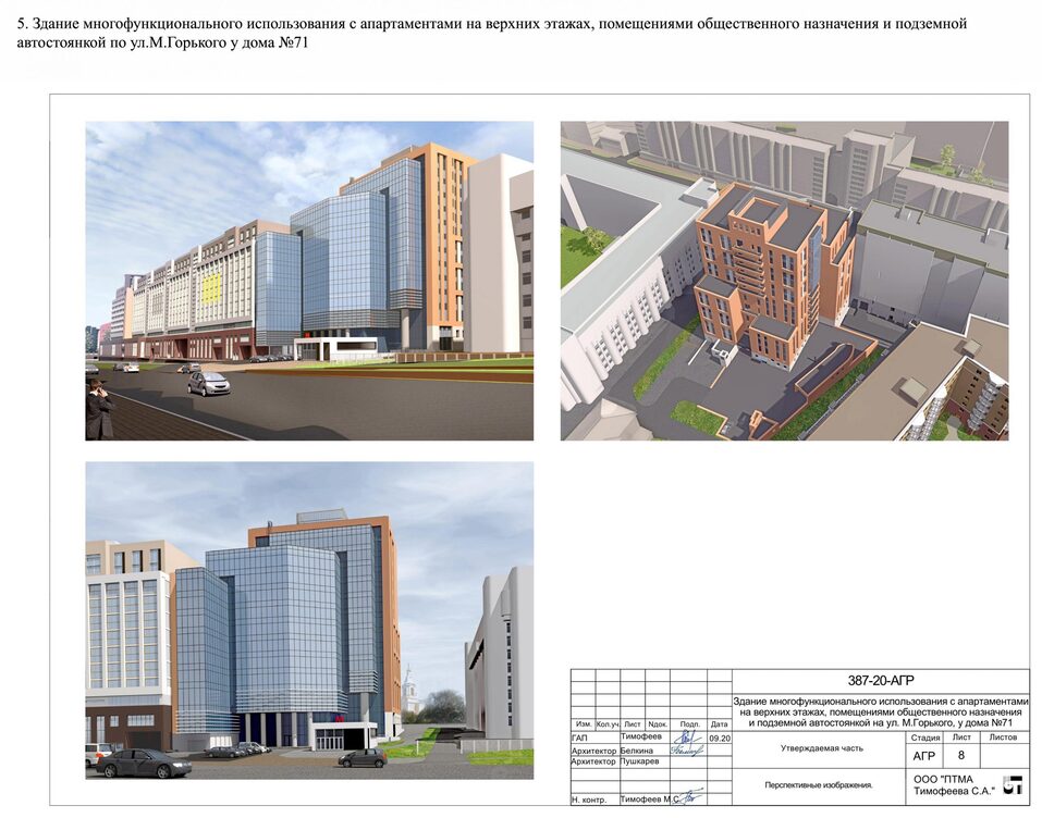 Выдано разрешение на строительство высотки на Горького в Нижнем Новгороде
1 Выдано разрешение на строительство высотки на Горького в Нижнем Новгороде
1