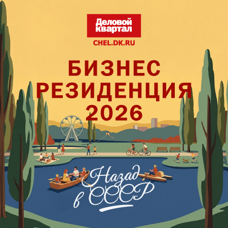 БИЗНЕС РЕЗИДЕНЦИЯ - Деловой квартал 2