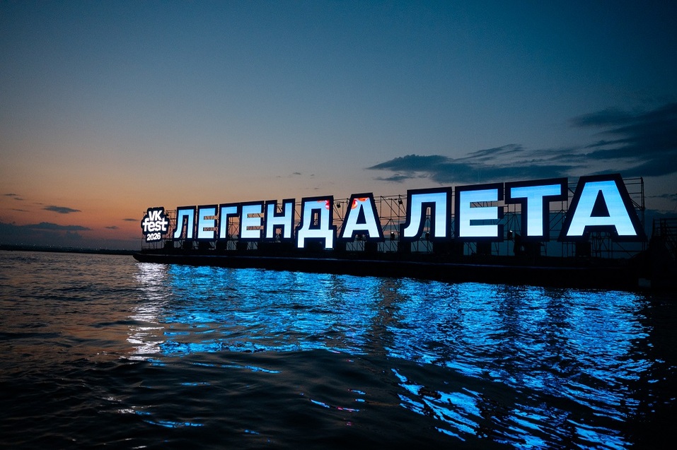 «Эмоции останутся со мной надолго»: чем первый VK Fest на Стрелке удивил зрителей 5 «Эмоции останутся со мной надолго»: чем первый VK Fest на Стрелке удивил зрителей 5