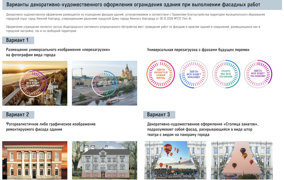 Фото: администрация Нижнего Новгорода Фото: администрация Нижнего Новгорода