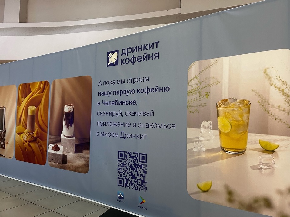 «Цифровая» кофейня от основателя «Додо Пиццы» откроется в Челябинске
1 «Цифровая» кофейня от основателя «Додо Пиццы» откроется в Челябинске
1