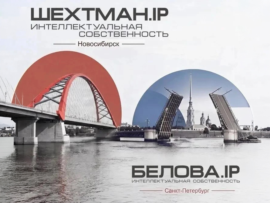 Искусственный интеллект как инструмент проверки товарного знака — польза или вред? 1 Искусственный интеллект как инструмент проверки товарного знака — польза или вред? 1