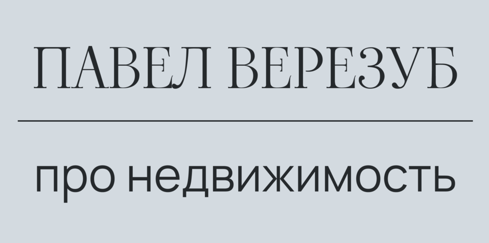 Тенденции на рынке недвижимости: первичная vs вторичная собственность 2 Тенденции на рынке недвижимости: первичная vs вторичная собственность 2