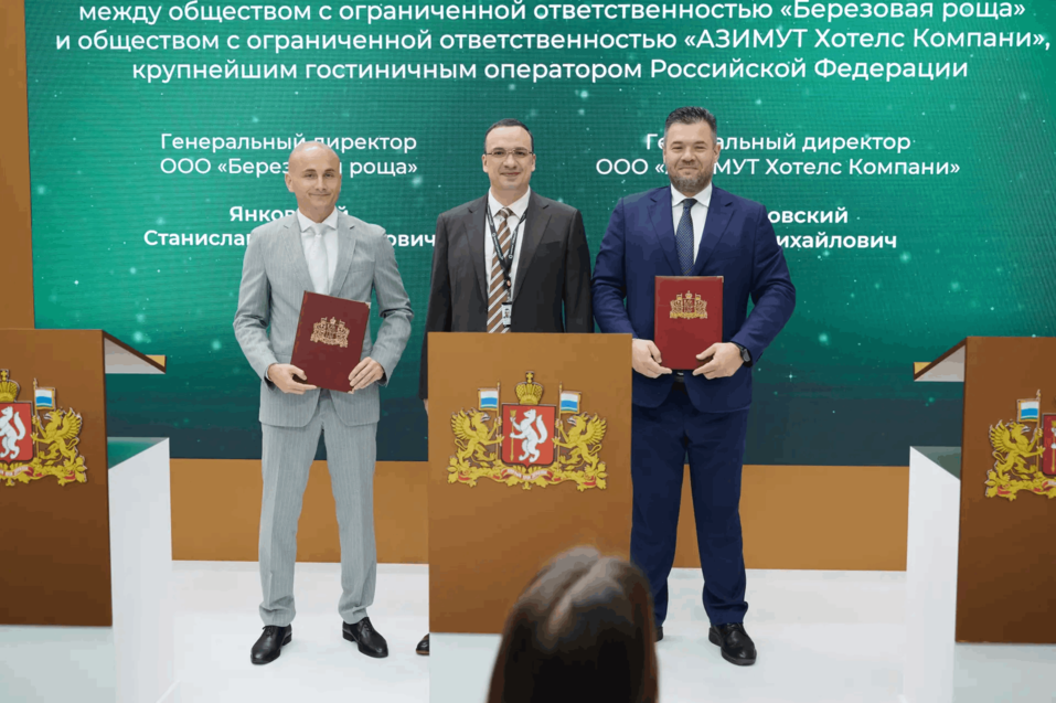 Эхо ИННОПРОМа: кто вложит миллиарды в развитие Свердловской области в ближайшие годы 2 Эхо ИННОПРОМа: кто вложит миллиарды в развитие Свердловской области в ближайшие годы 2