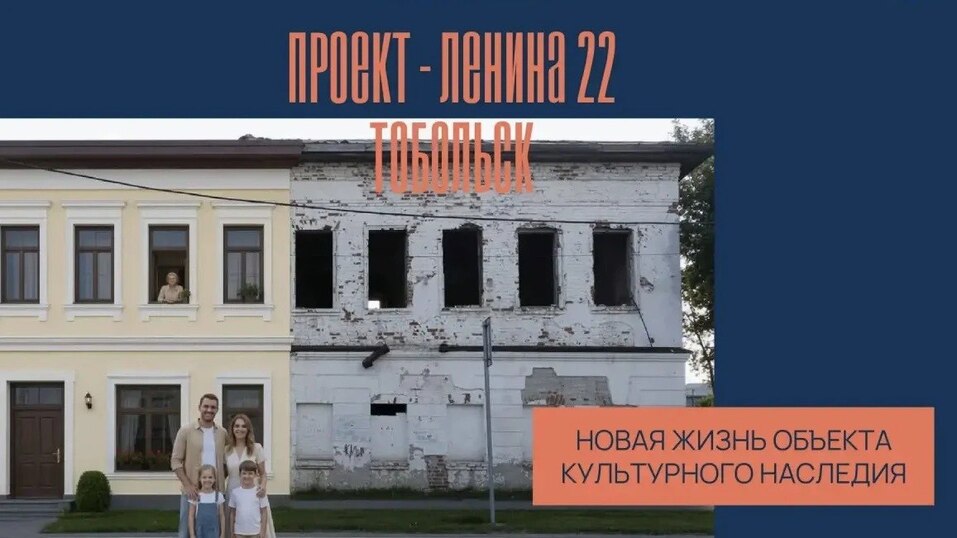 Построенный в конце XVIII века тобольский особняк превратят в жилой дом 1 Построенный в конце XVIII века тобольский особняк превратят в жилой дом 1