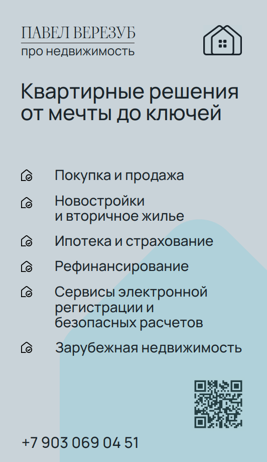 Тенденции на рынке недвижимости: первичная vs вторичная собственность 1 Тенденции на рынке недвижимости: первичная vs вторичная собственность 1