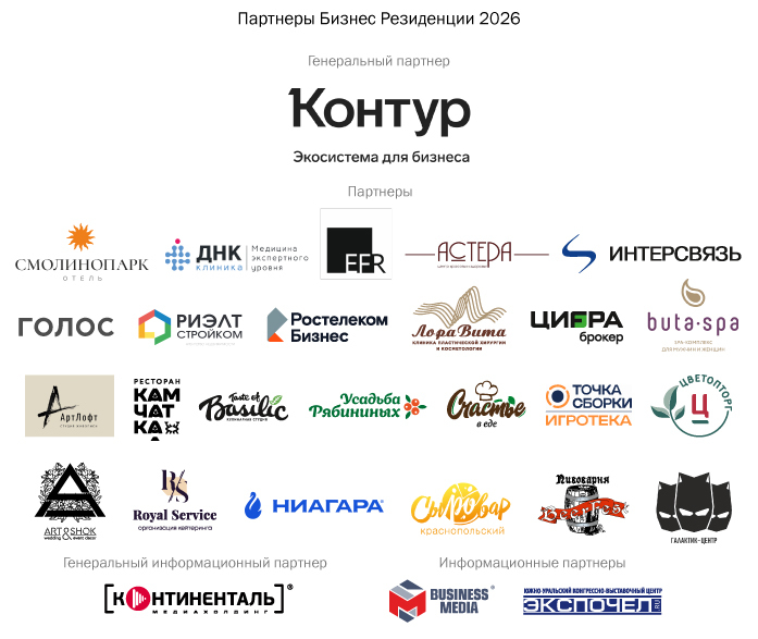 «Бизнес Резиденция» глазами постоянных гостей: традиции, встречи и любимые активности 9 «Бизнес Резиденция» глазами постоянных гостей: традиции, встречи и любимые активности 9