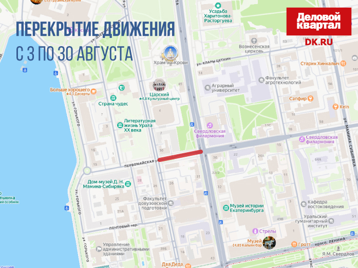 В Екатеринбурге закроют участок ул. Первомайская для автомобилистов и пешеходов 1 В Екатеринбурге закроют участок ул. Первомайская для автомобилистов и пешеходов 1