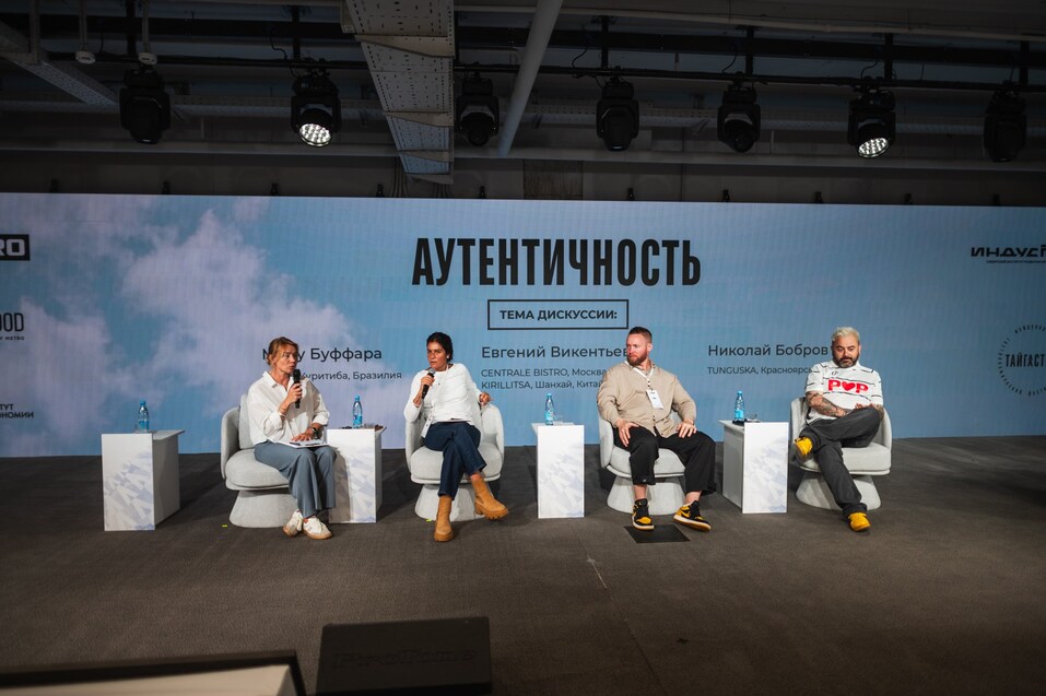 Иллюстрация: предоставлено организаторами ИНТЕРТАЙГАСТРО Иллюстрация: предоставлено организаторами ИНТЕРТАЙГАСТРО
