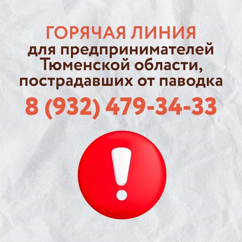 ФАС будет следить за стоимостью воды в магазинах Тюмени на фоне паводка 1 ФАС будет следить за стоимостью воды в магазинах Тюмени на фоне паводка 1