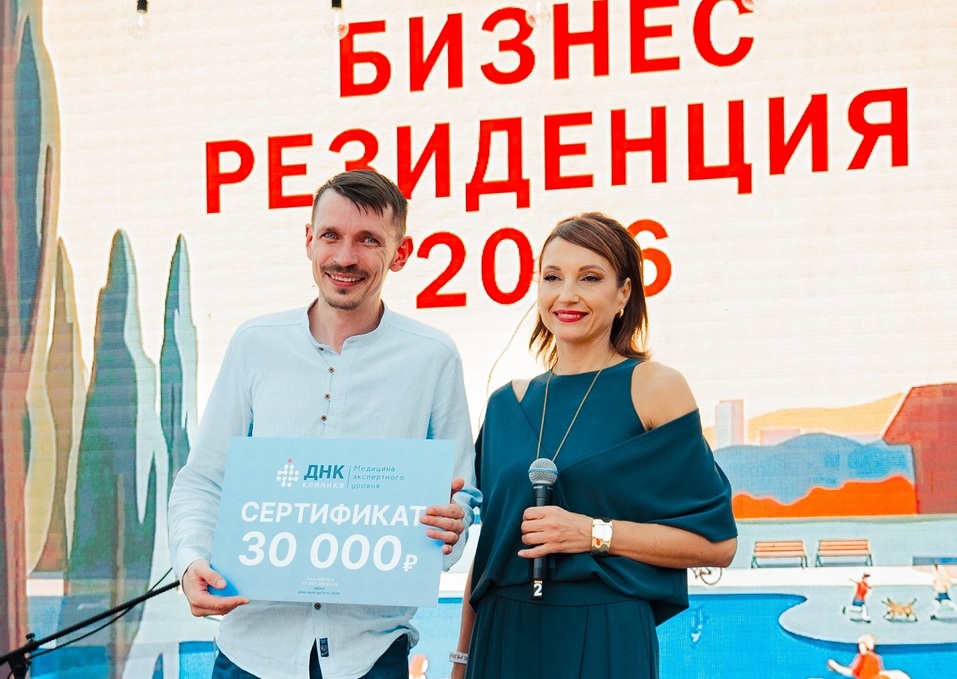 Польза для души и дела: «Бизнес Резиденция» объединила сотни предпринимателей Челябинска
11 Польза для души и дела: «Бизнес Резиденция» объединила сотни предпринимателей Челябинска
11